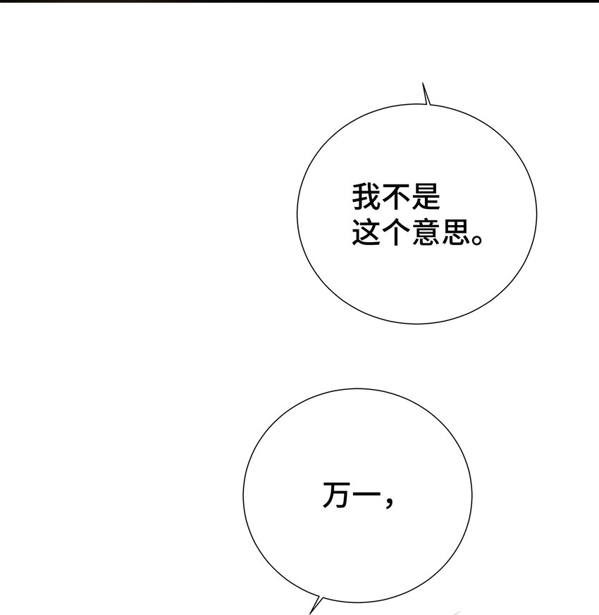 24 丈母娘见女婿(1/2)-第24话