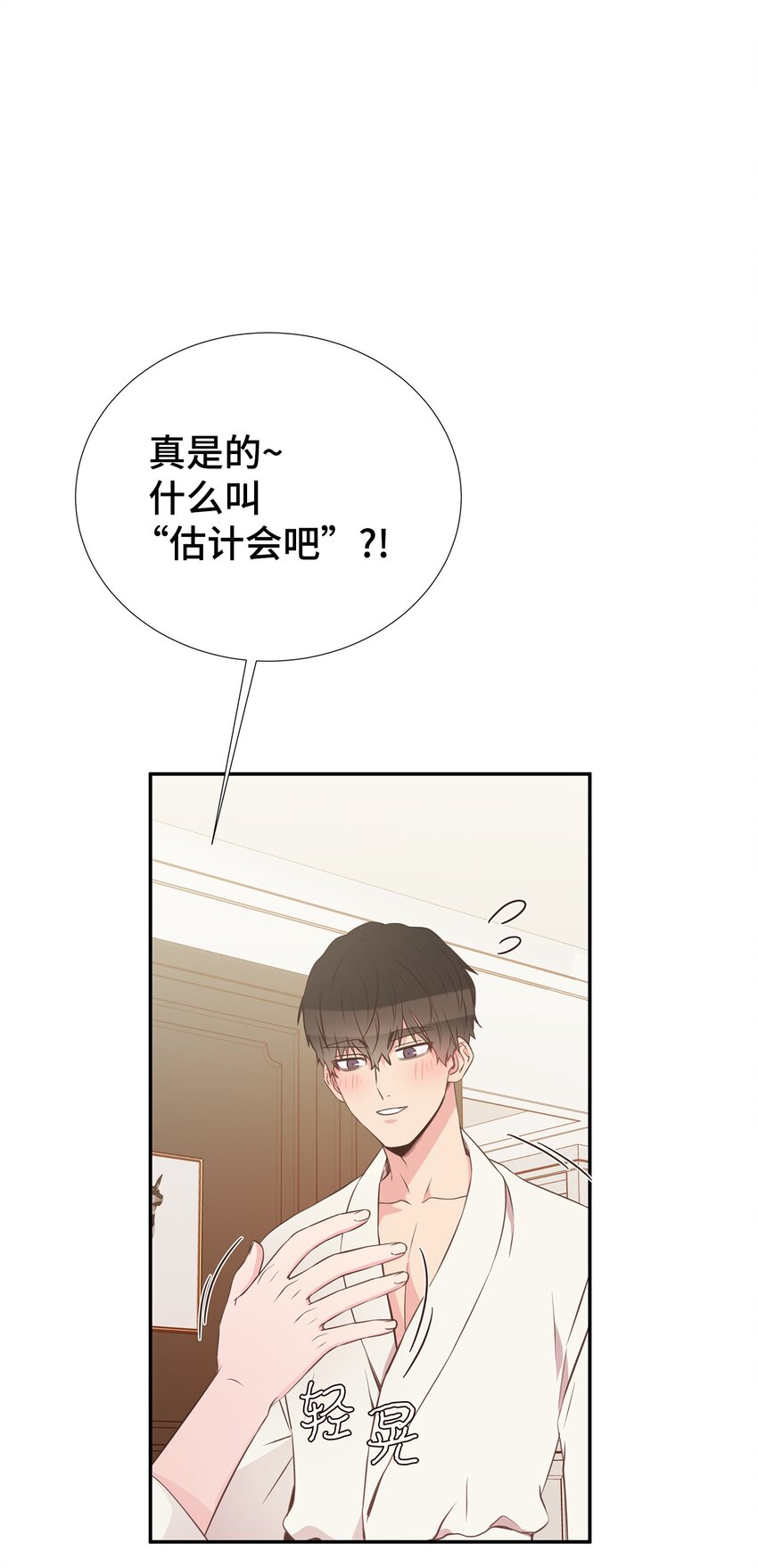 26 情侣把戏(1/2)-第26话