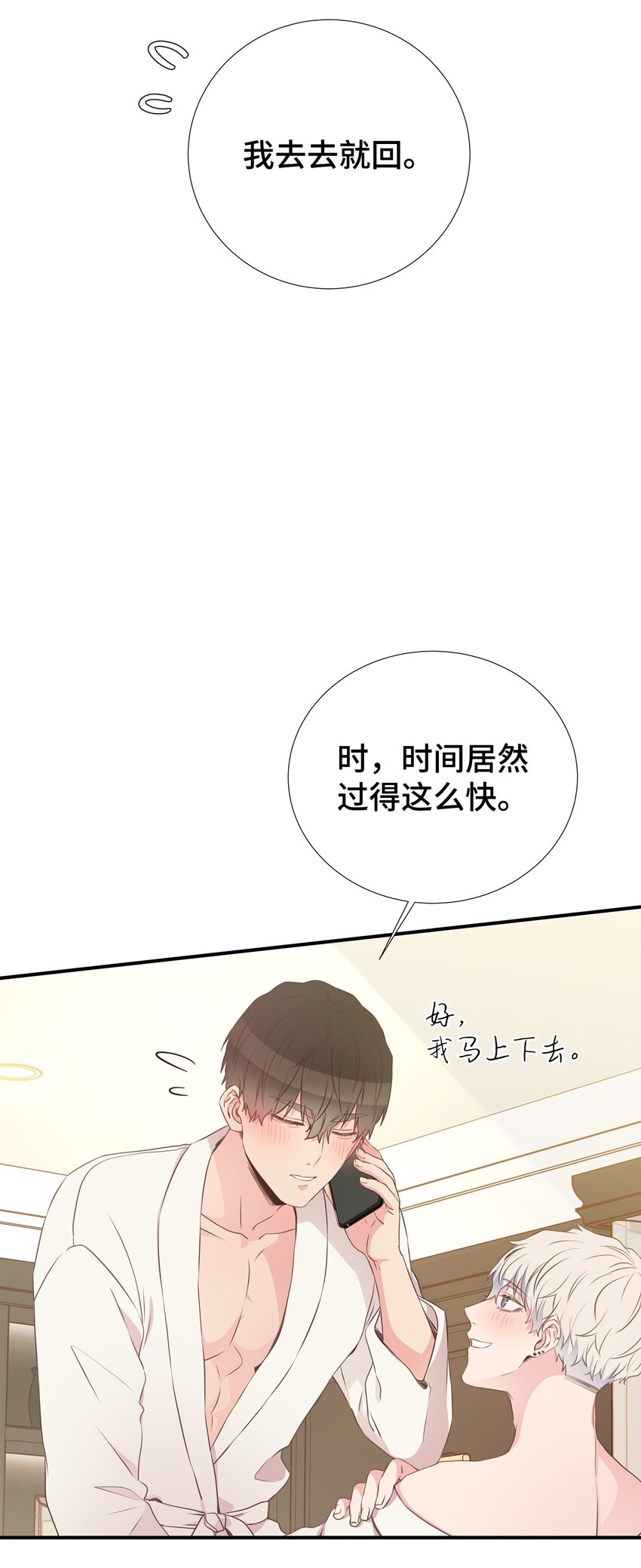 26 情侣把戏(1/2)-第26话