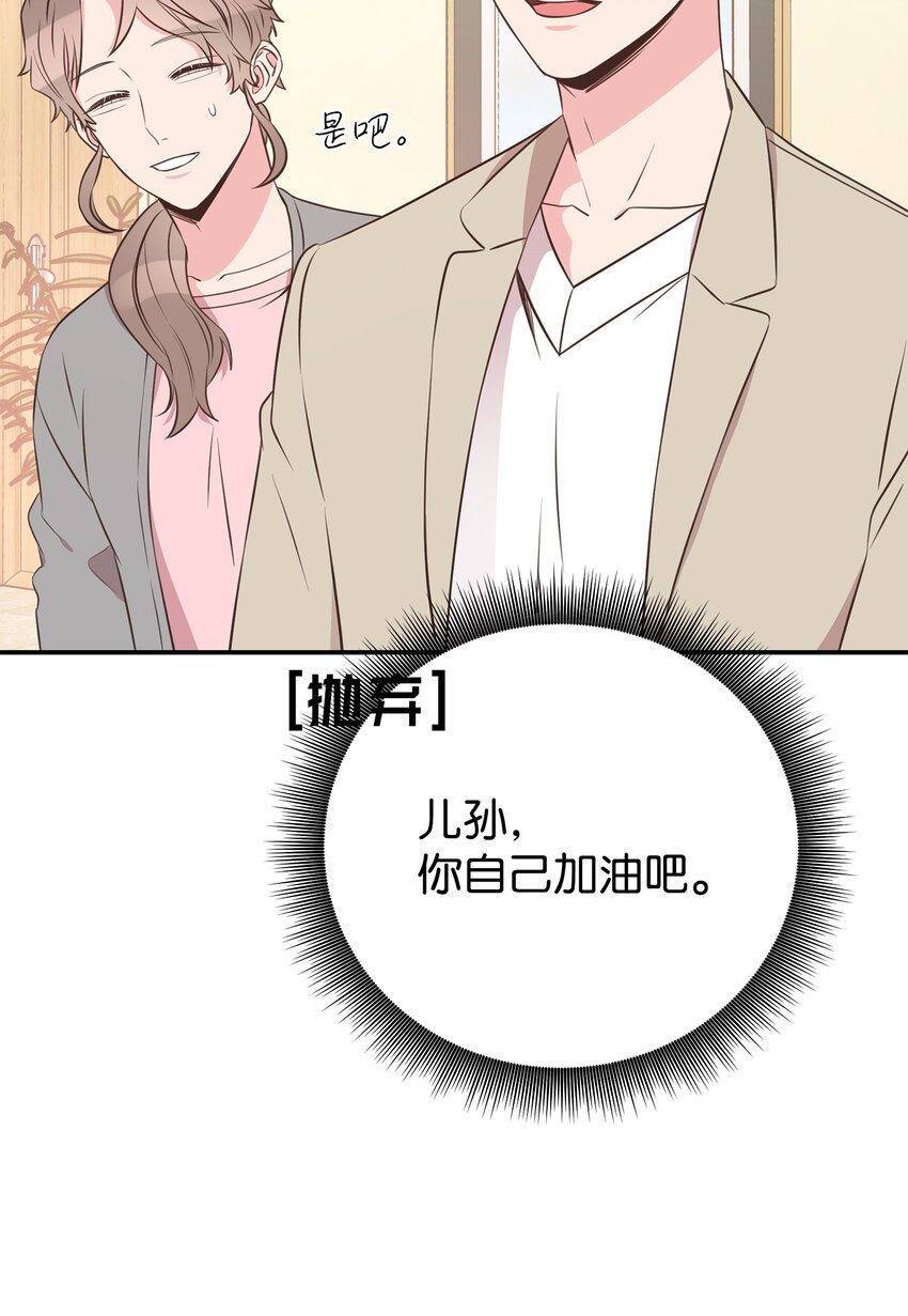 28 暗处的镜头(1/2)-第28话