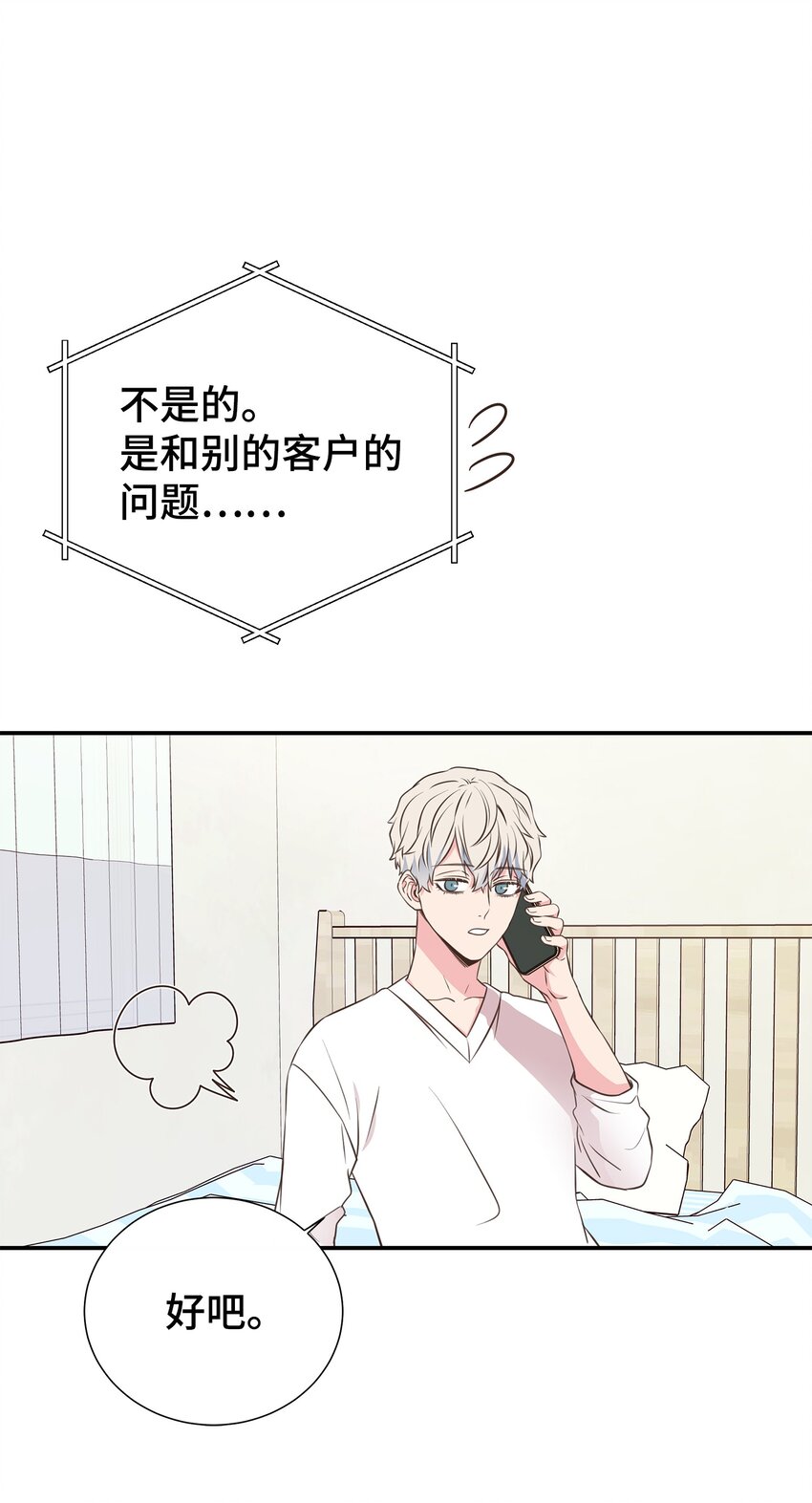 28 暗处的镜头(1/2)-第28话