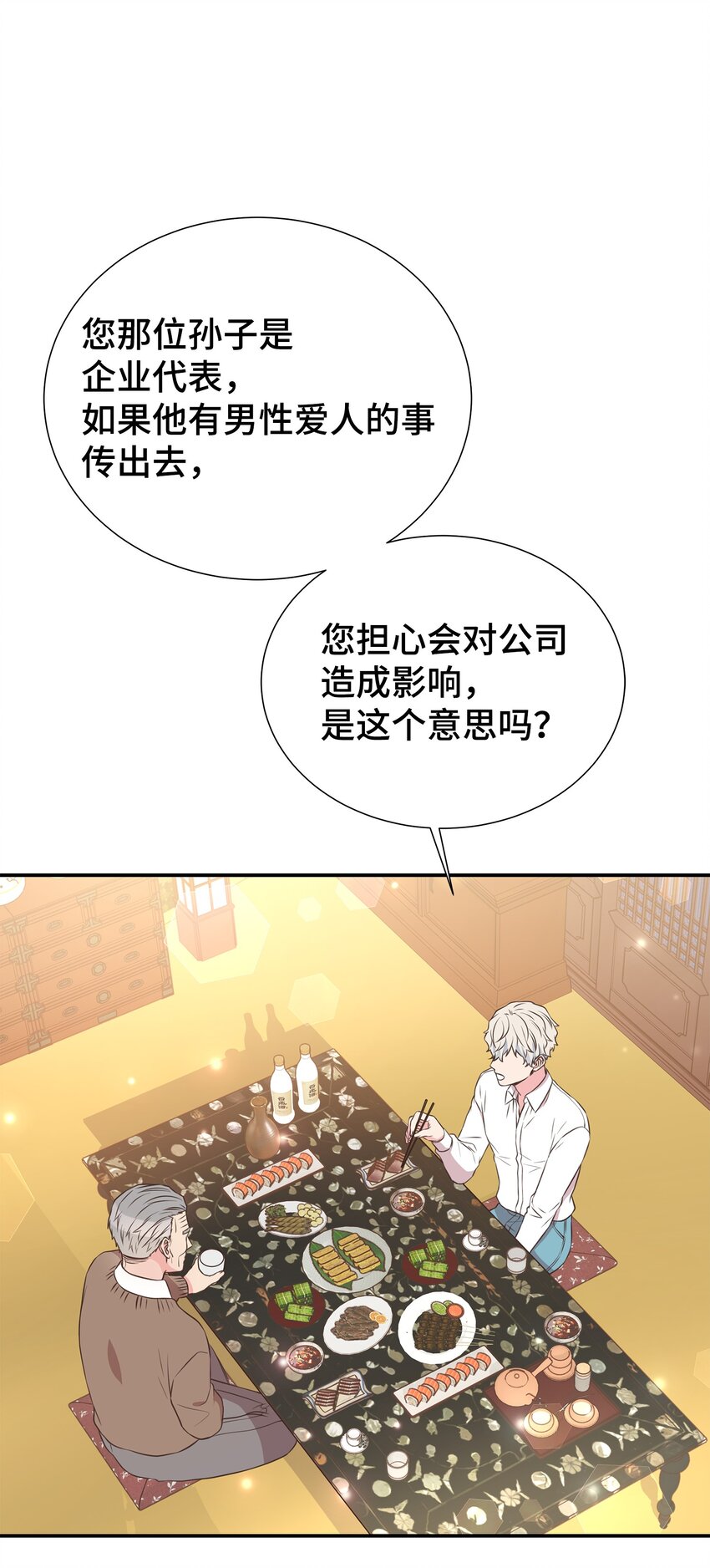 28 暗处的镜头(1/2)-第28话
