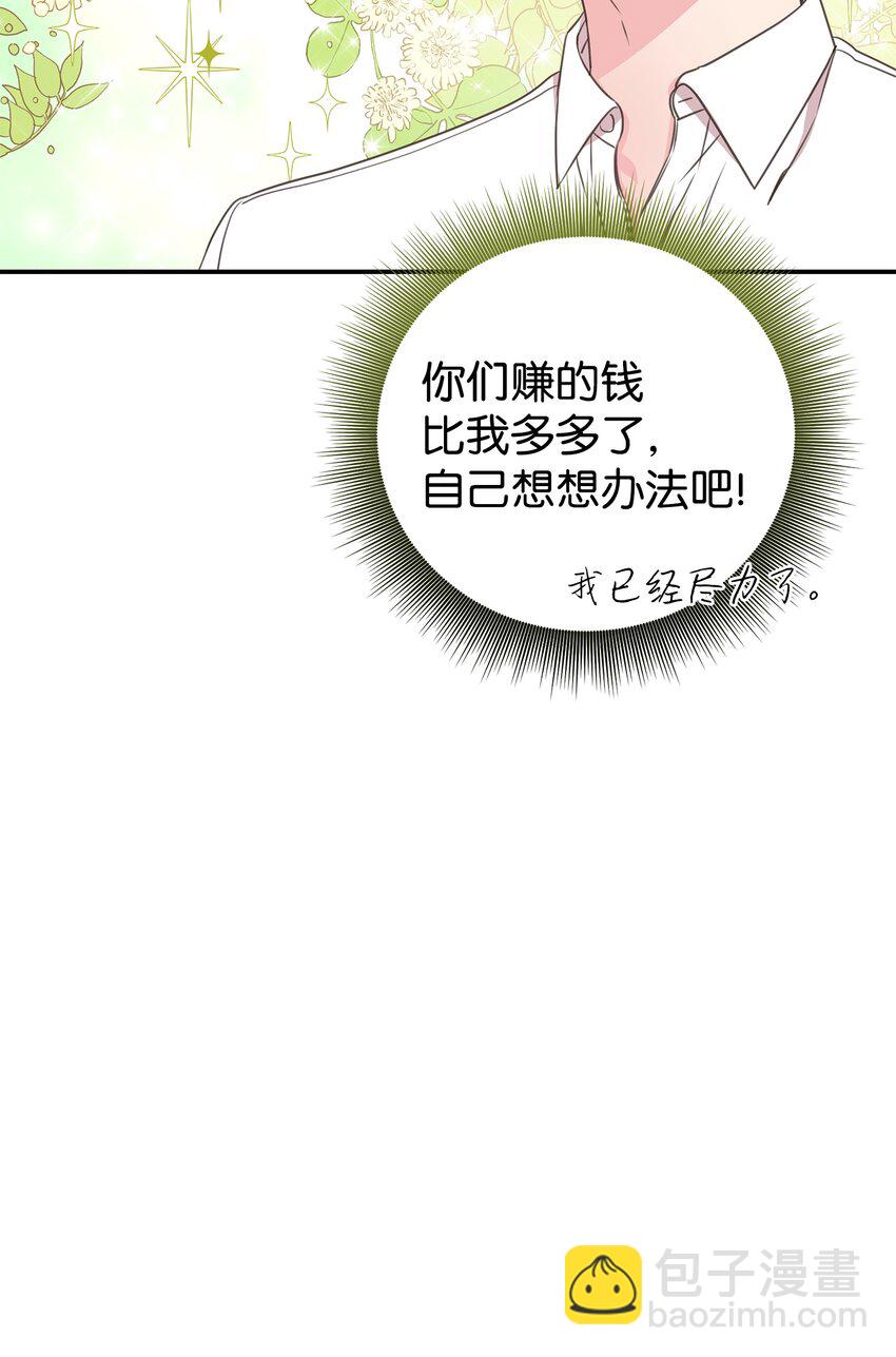 28 暗处的镜头(1/2)-第28话