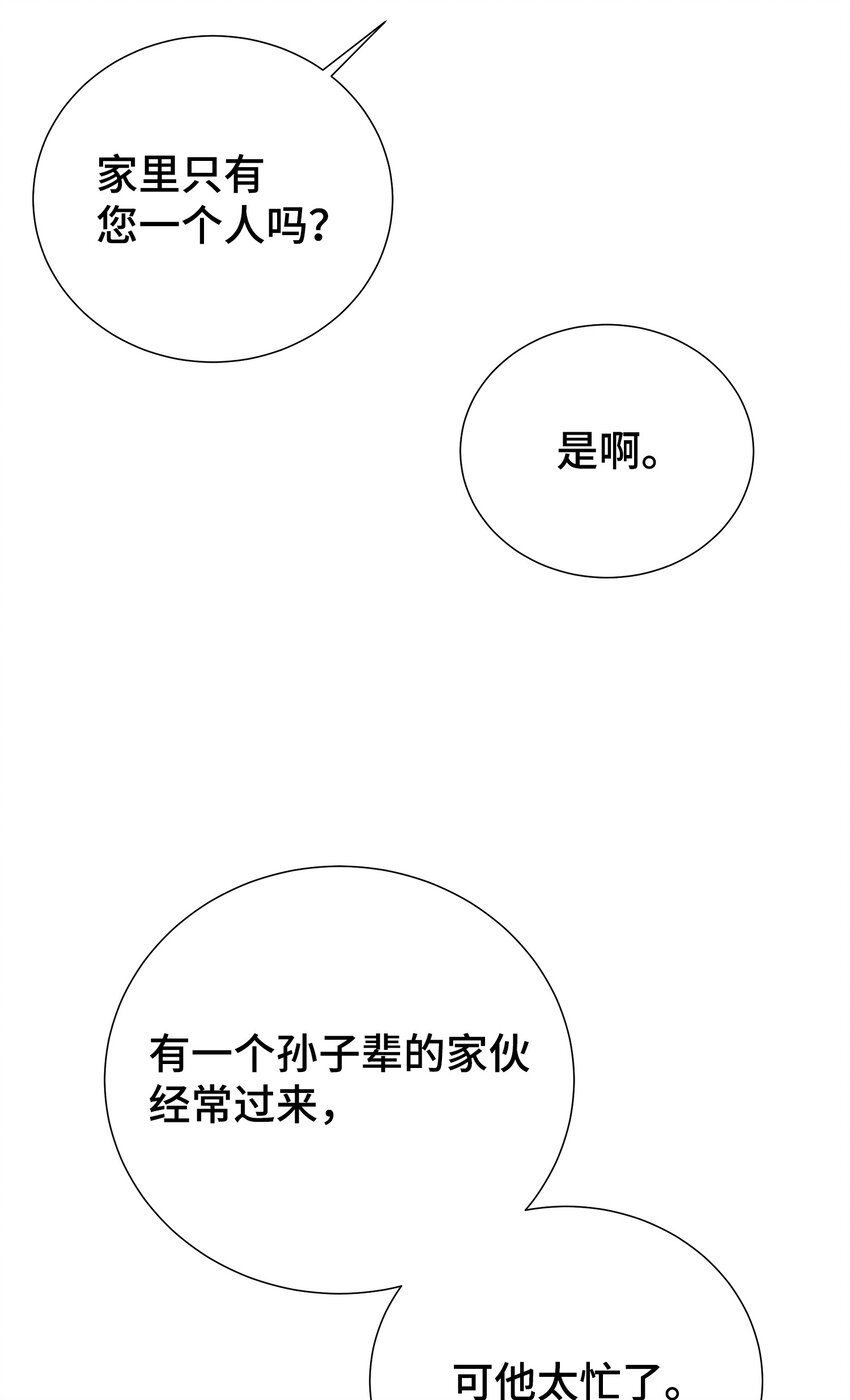 28 暗处的镜头(1/2)-第28话