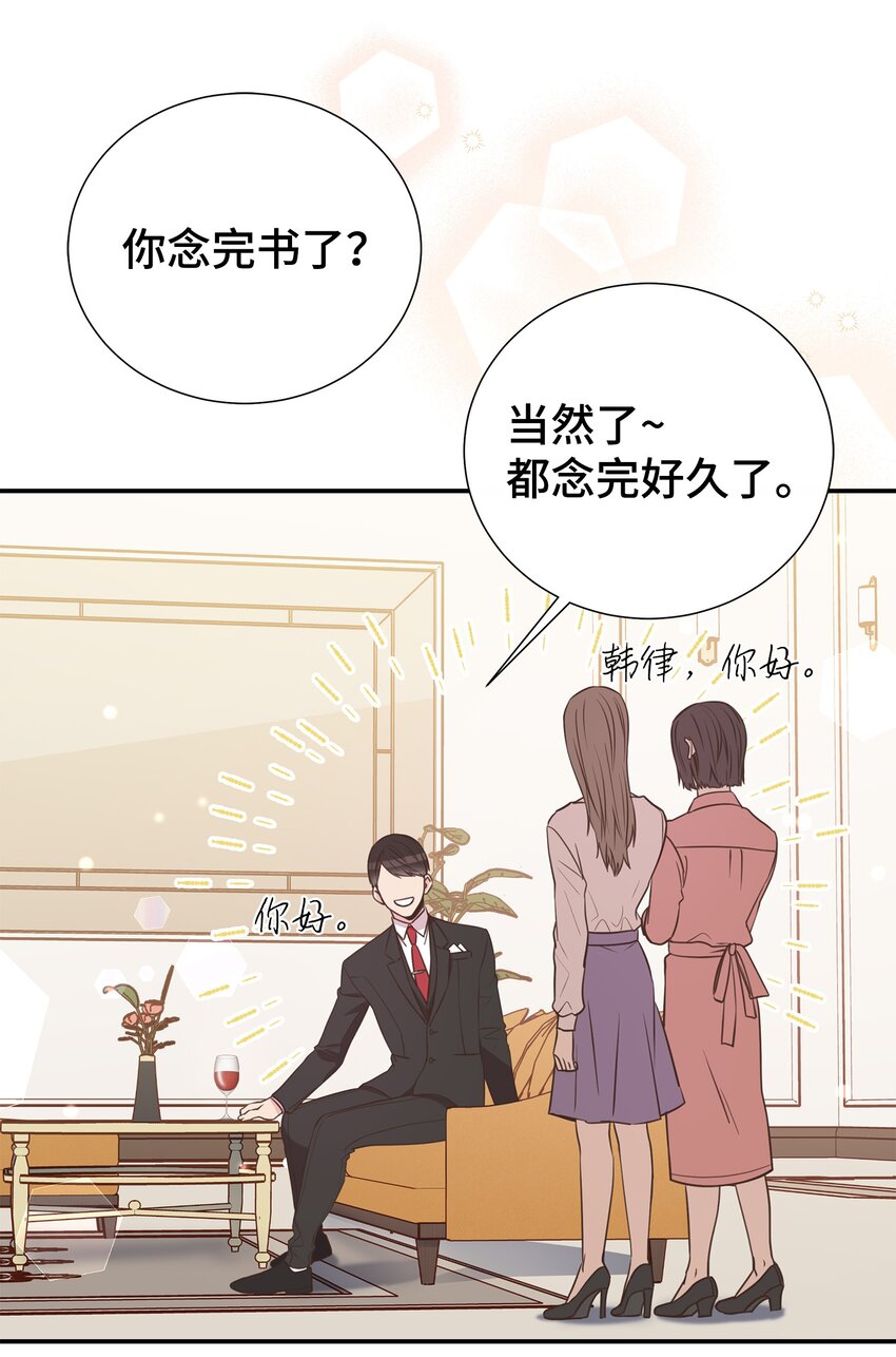 30 初恋的故事(1/2)-第30话