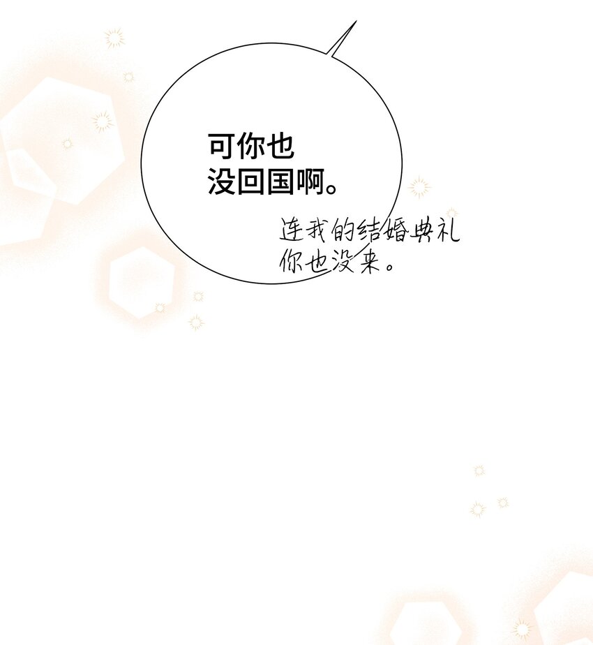 30 初恋的故事(1/2)-第30话