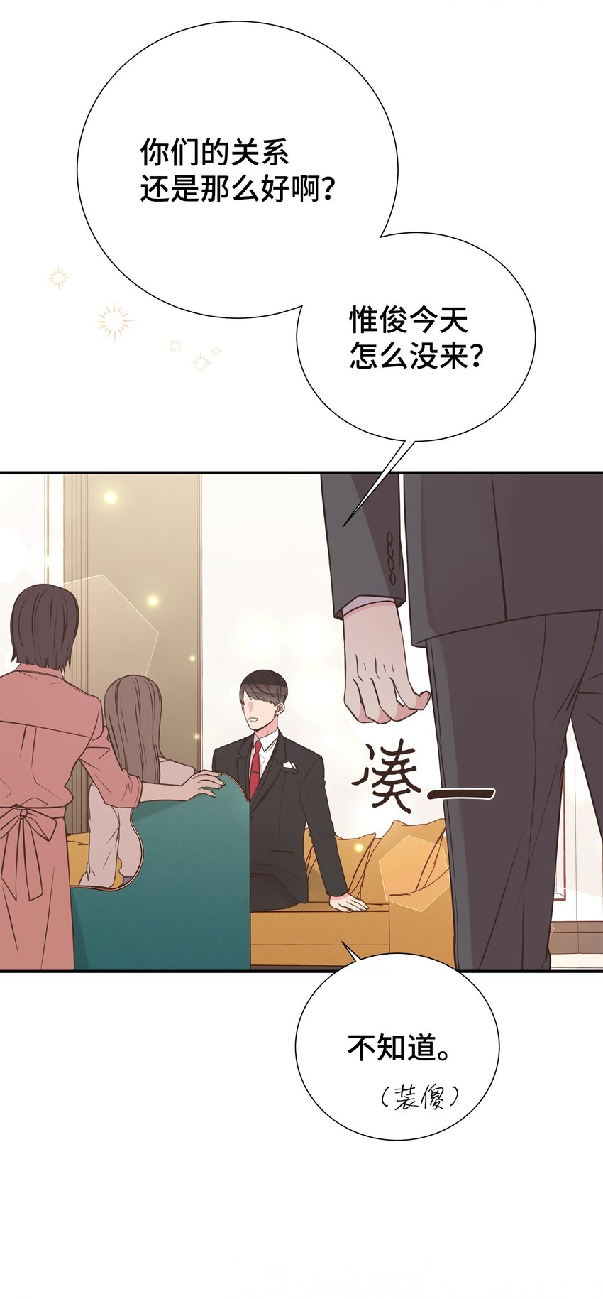 30 初恋的故事(1/2)-第30话