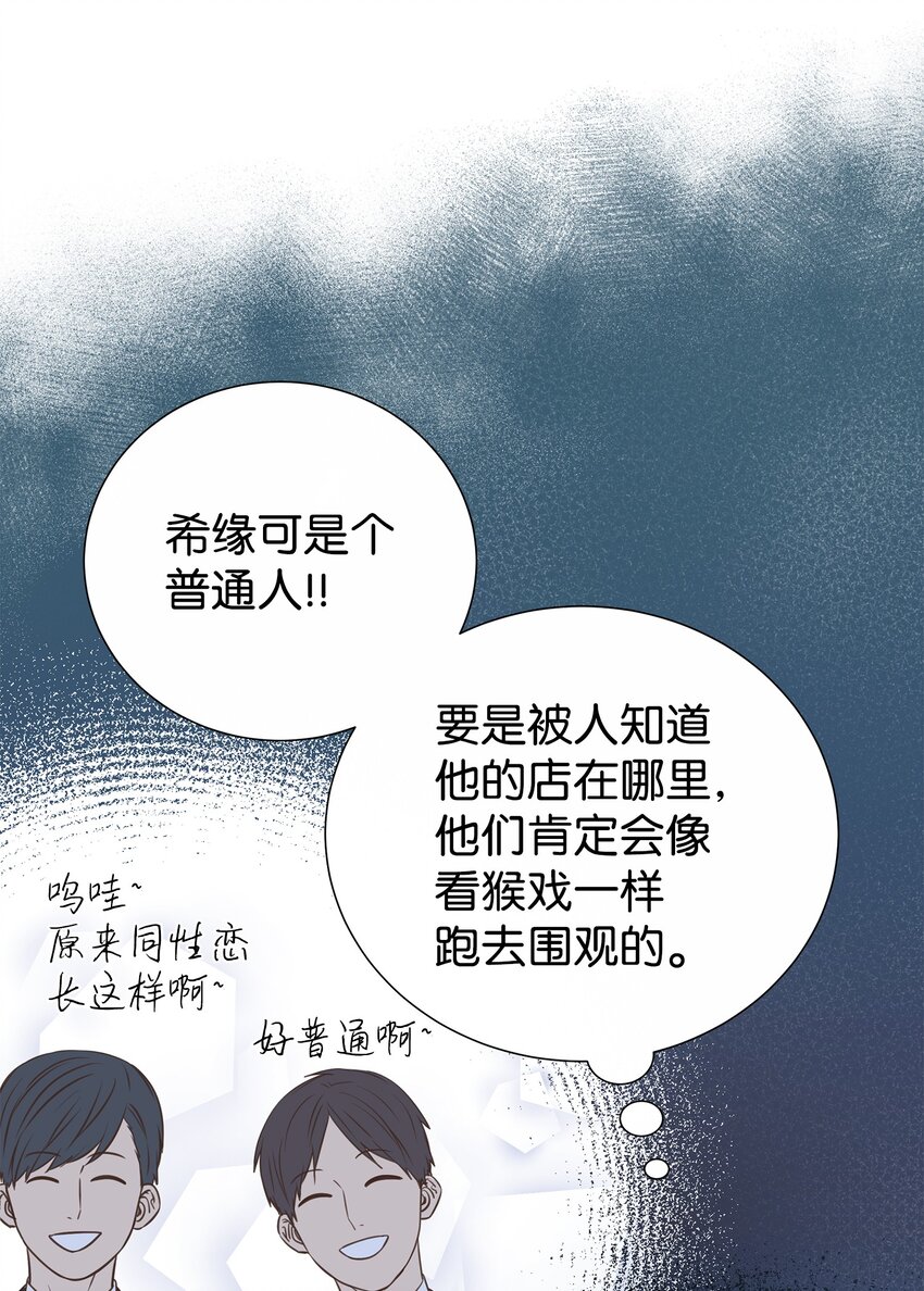 30 初恋的故事(1/2)-第30话
