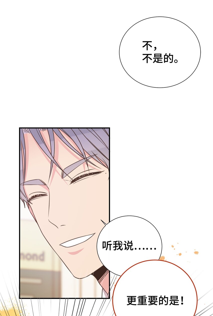 30 初恋的故事(1/2)-第30话