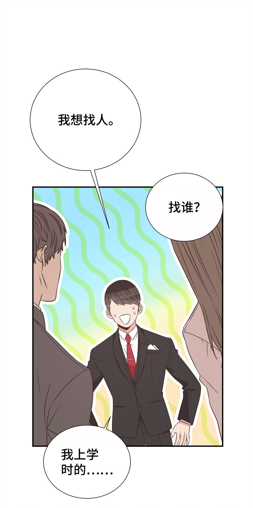 30 初恋的故事(1/2)-第30话