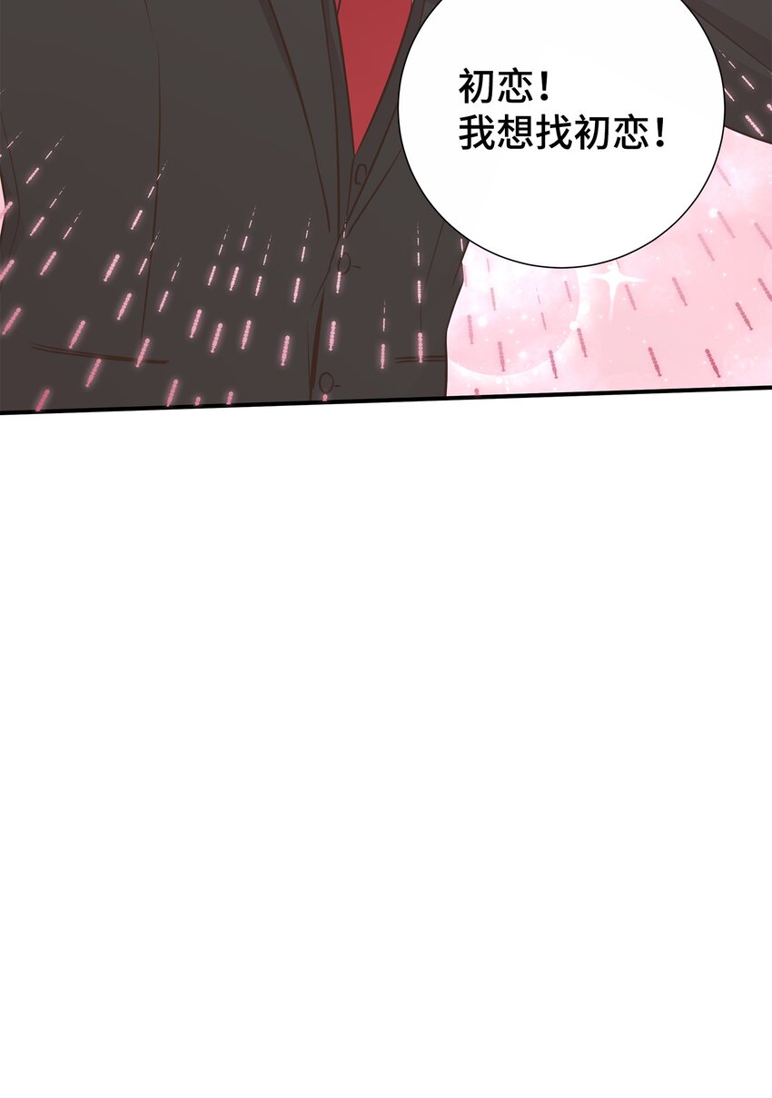 30 初恋的故事(1/2)-第30话
