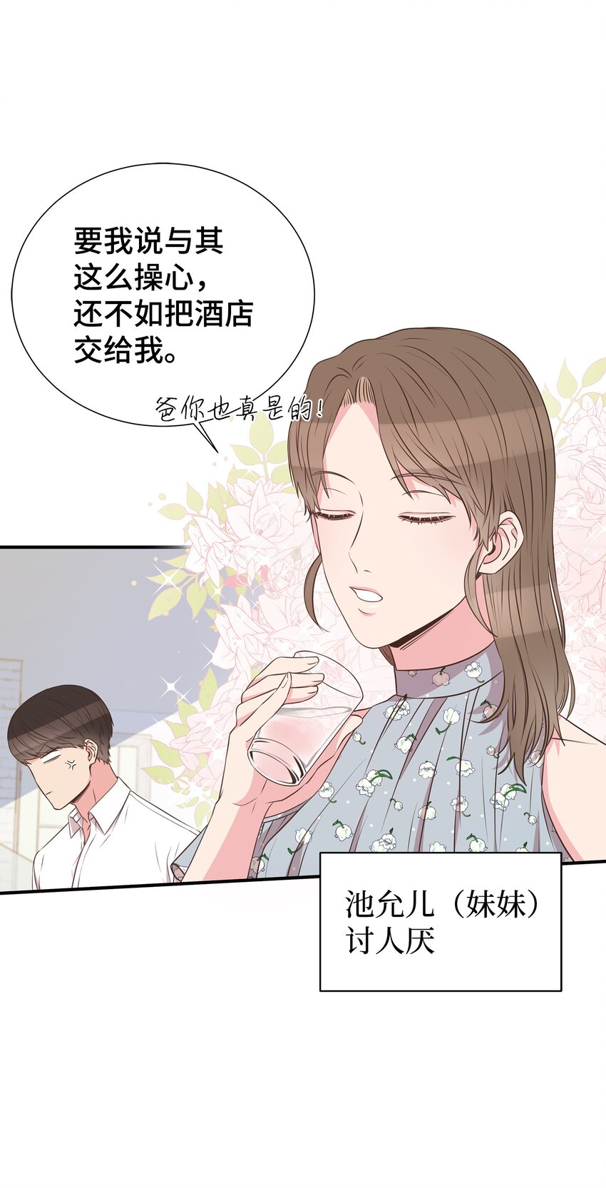 30 初恋的故事(1/2)-第30话