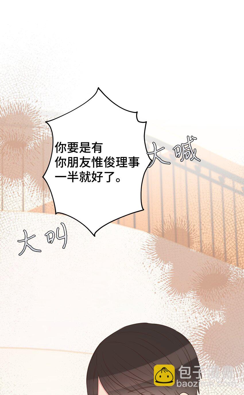 30 初恋的故事(1/2)-第30话