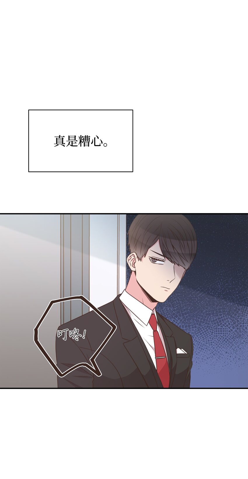 30 初恋的故事(1/2)-第30话