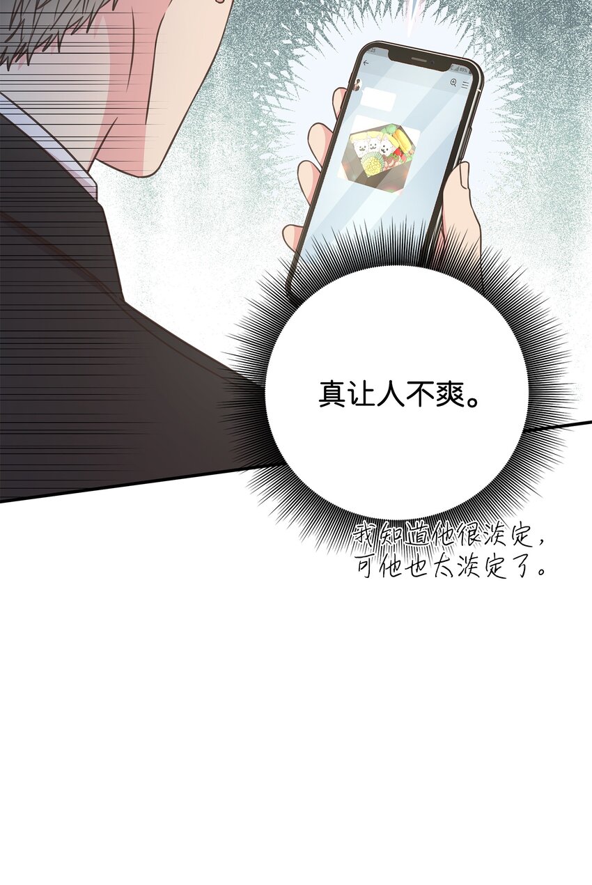 30 初恋的故事(1/2)-第30话