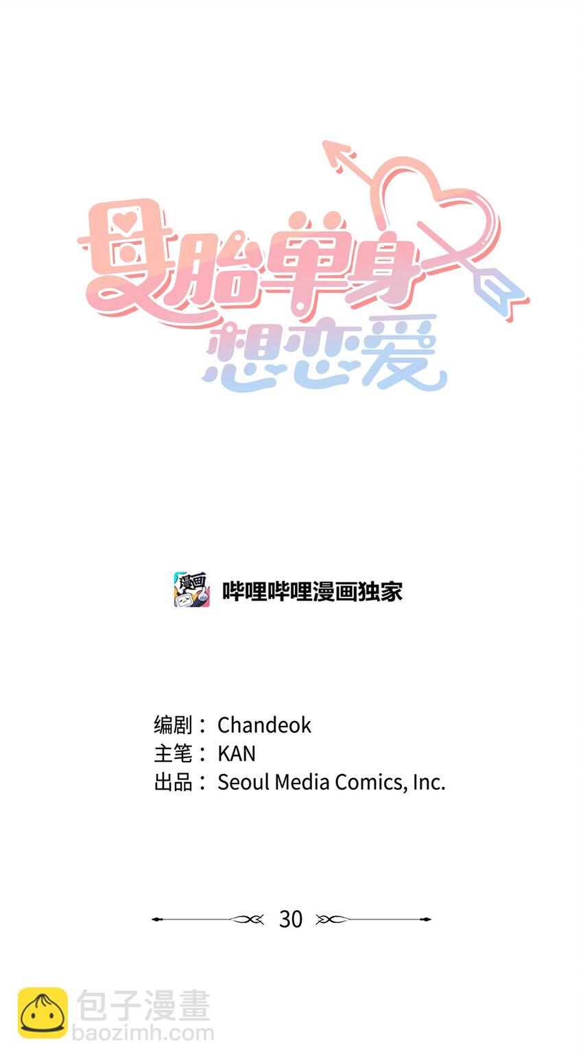 30 初恋的故事(1/2)-第30话