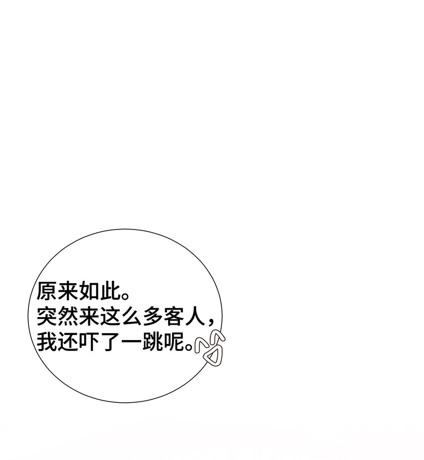 04 财神爷(1/2)-第4话