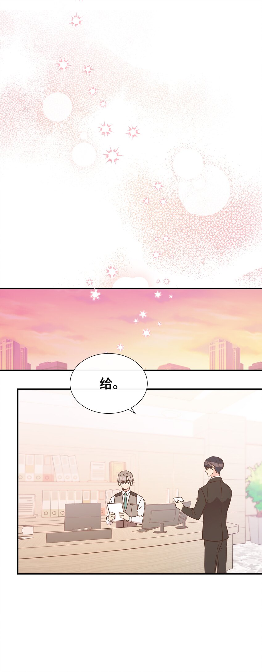 04 财神爷(1/2)-第4话