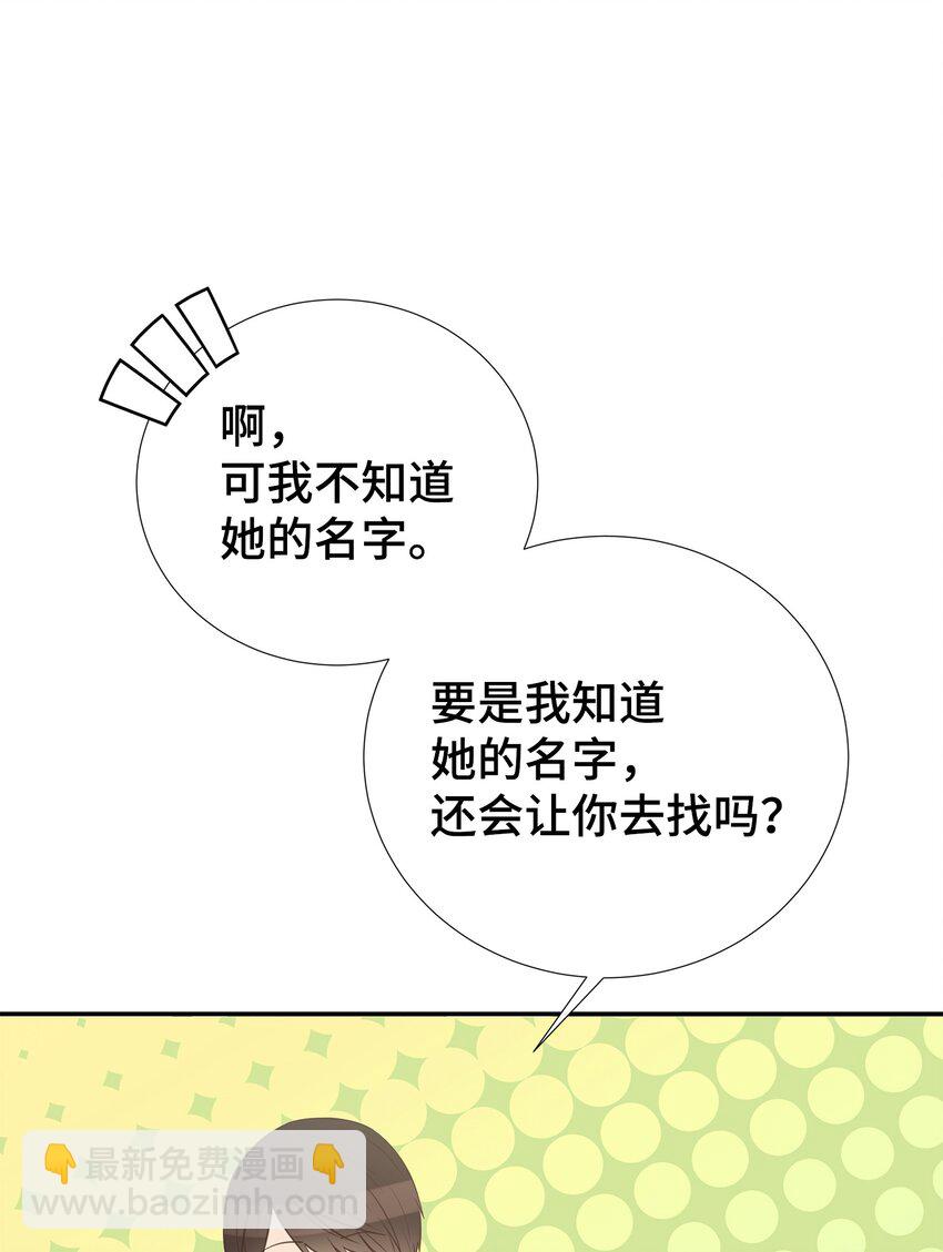 32 寻找初恋(1/2)-第32话