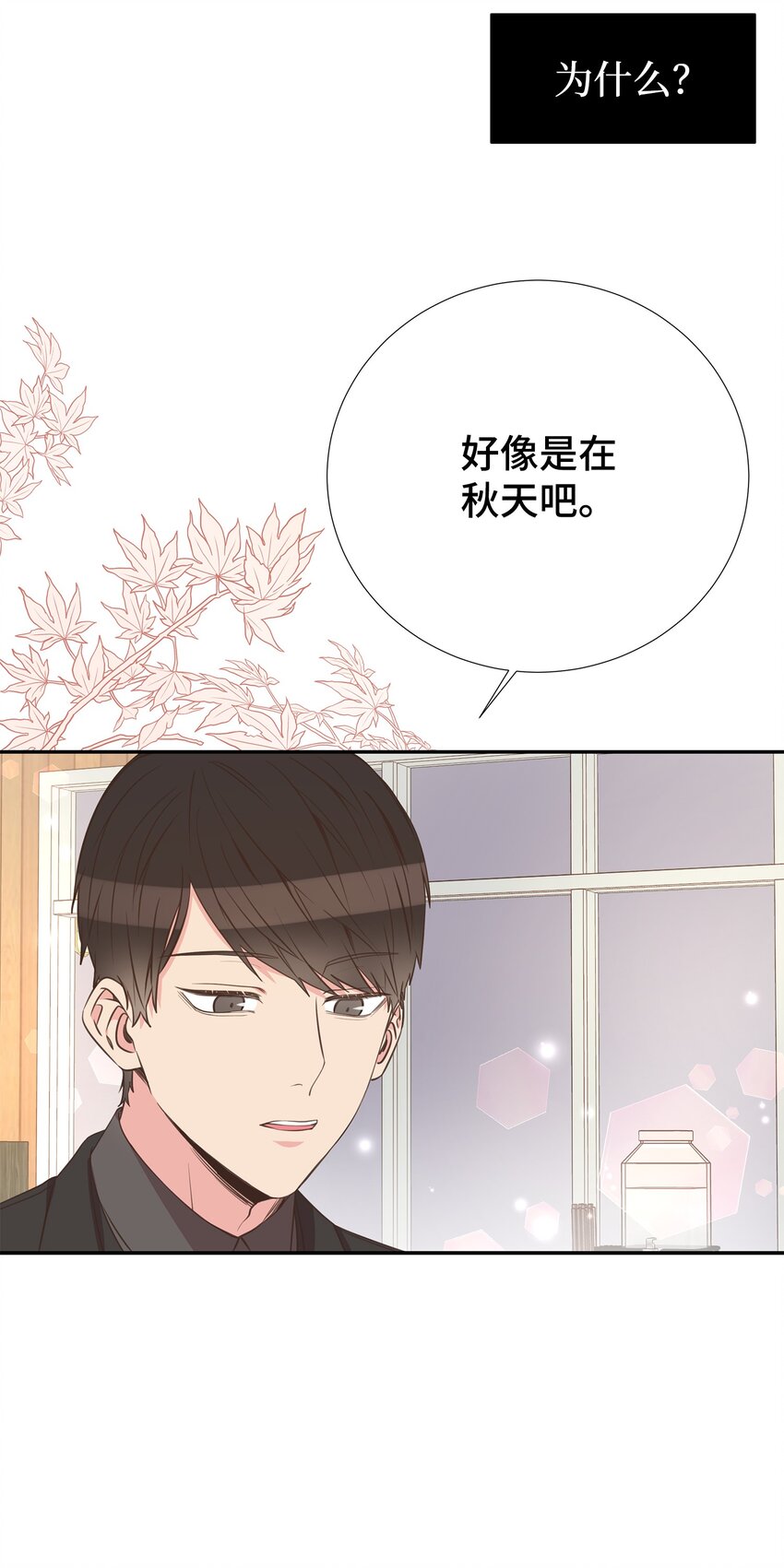 32 寻找初恋(1/2)-第32话