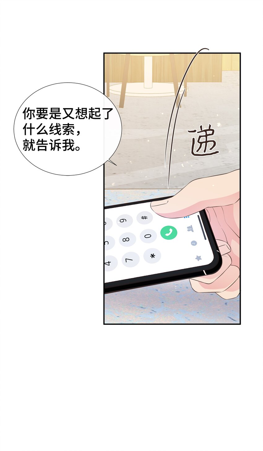 32 寻找初恋(1/2)-第32话