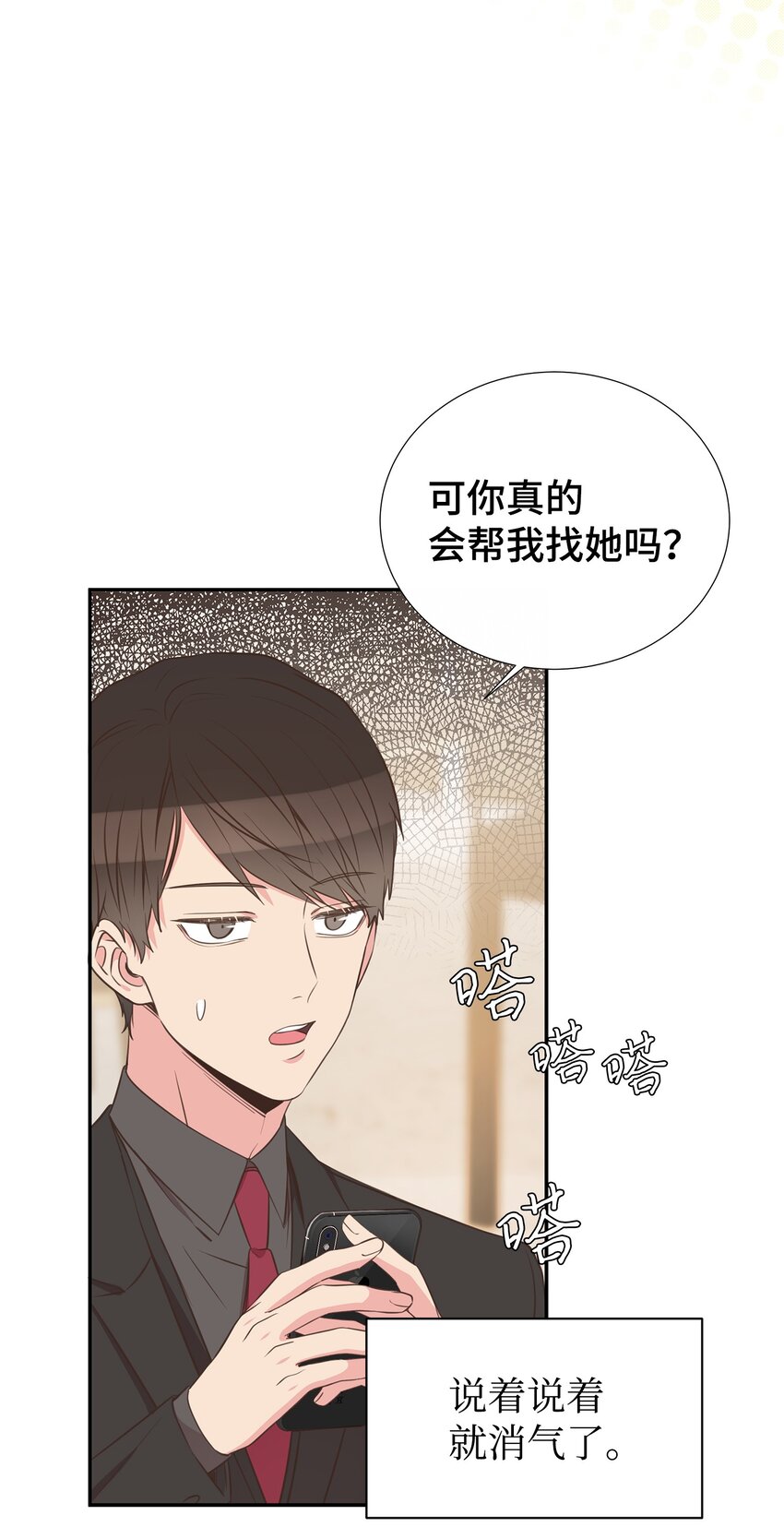 32 寻找初恋(1/2)-第32话