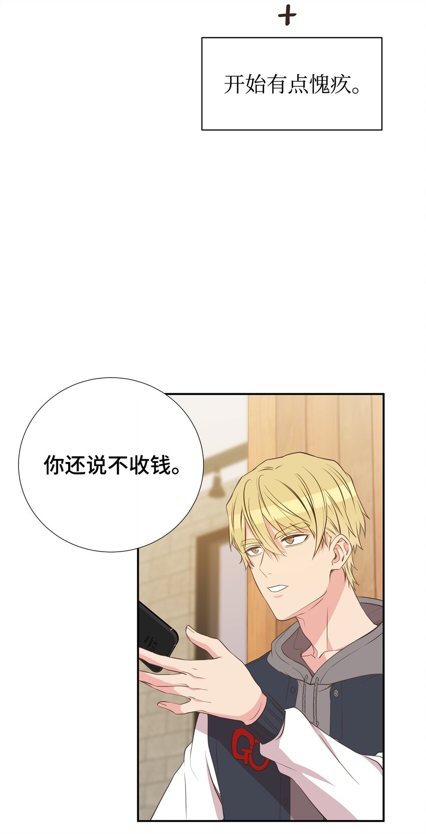 32 寻找初恋(1/2)-第32话