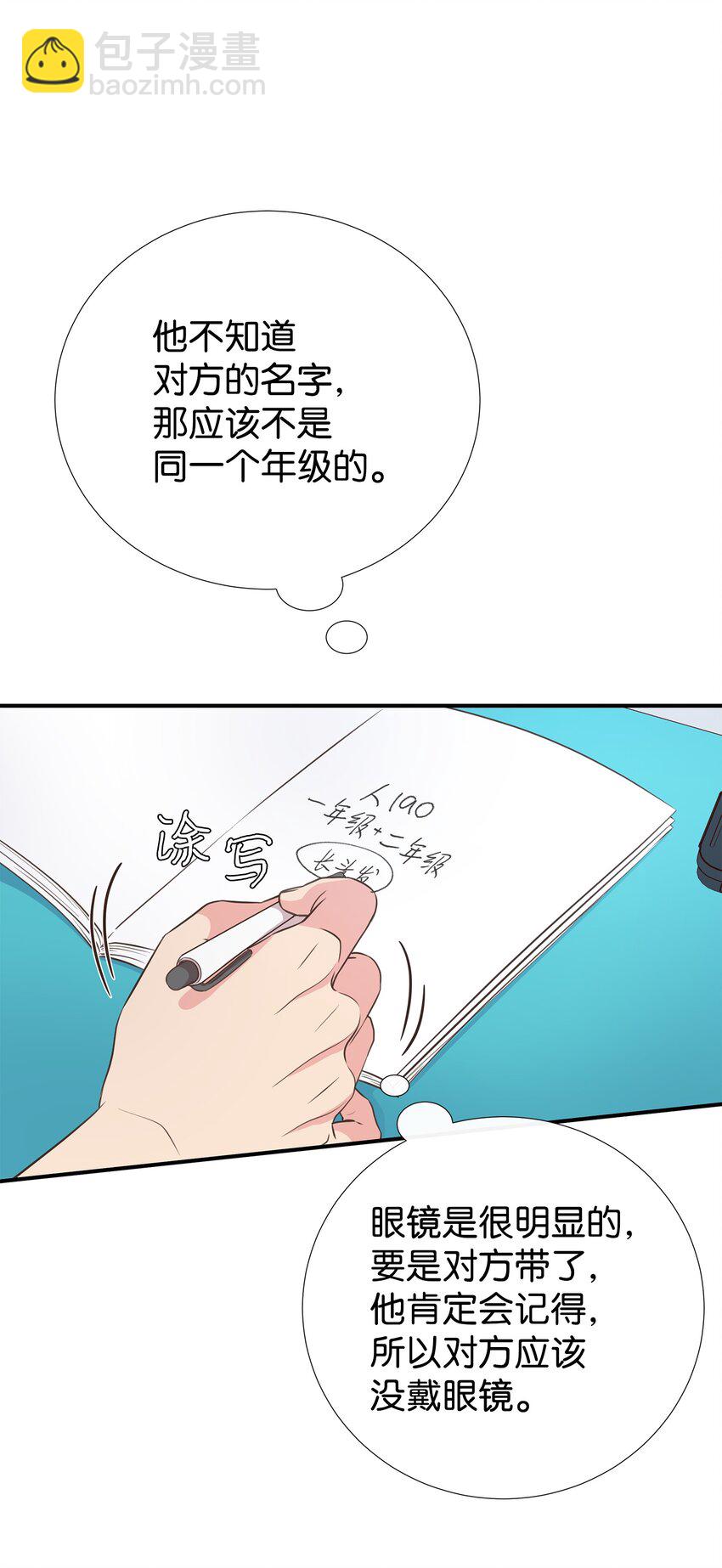 32 寻找初恋(1/2)-第32话