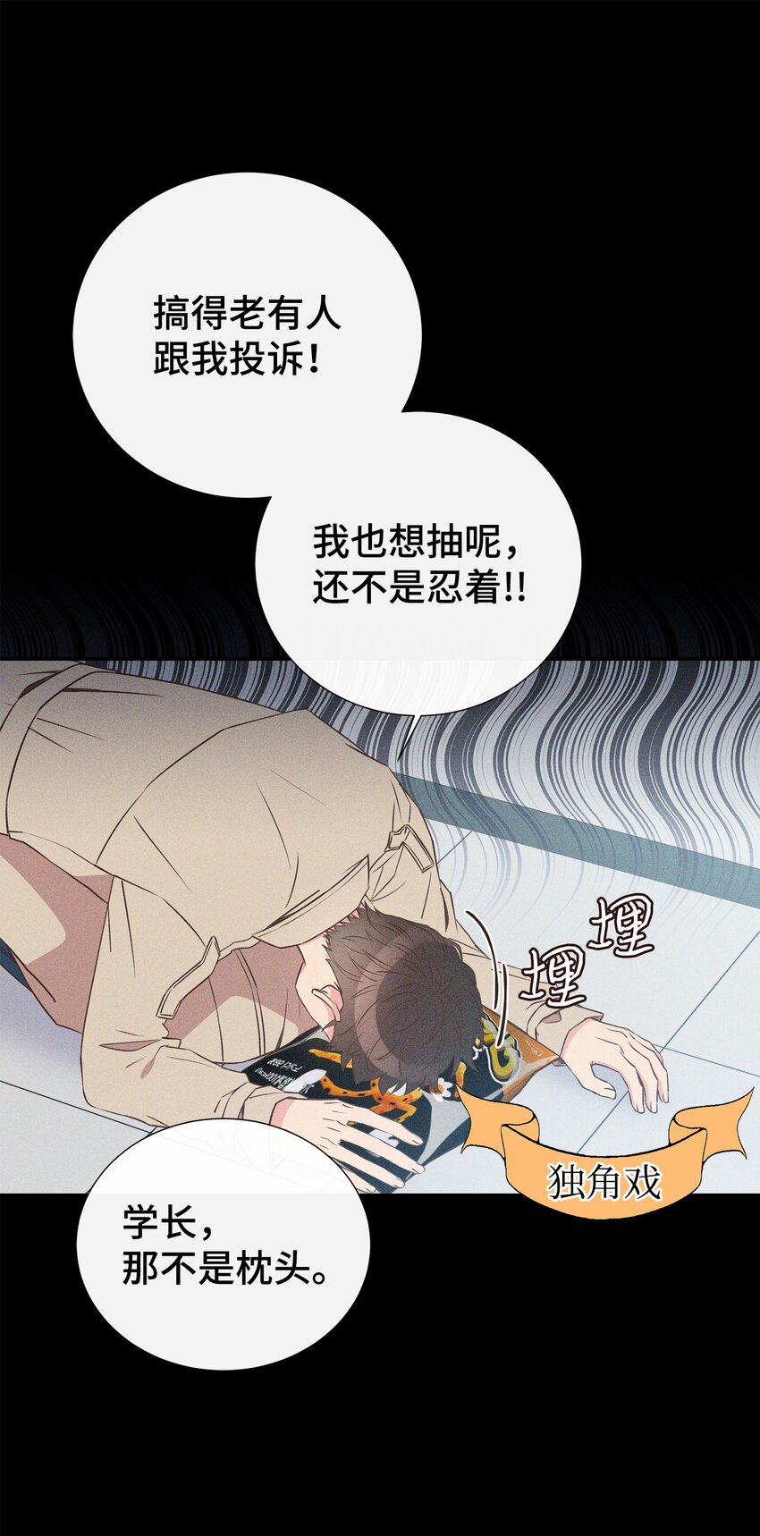 34 孤独的人(1/2)-第34话