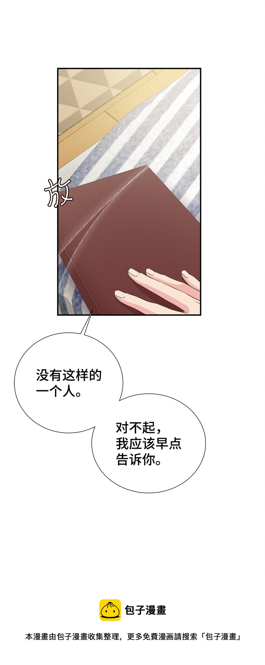 34 孤独的人(1/2)-第34话