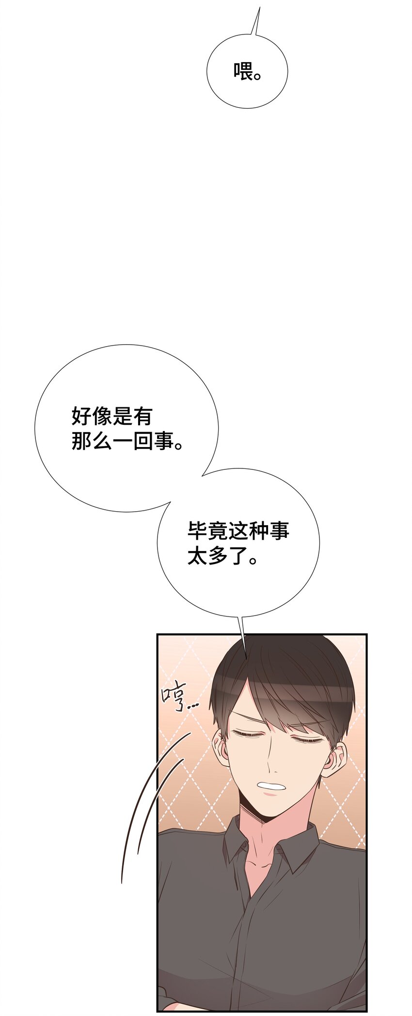 36 神秘的客人(1/2)-第36话