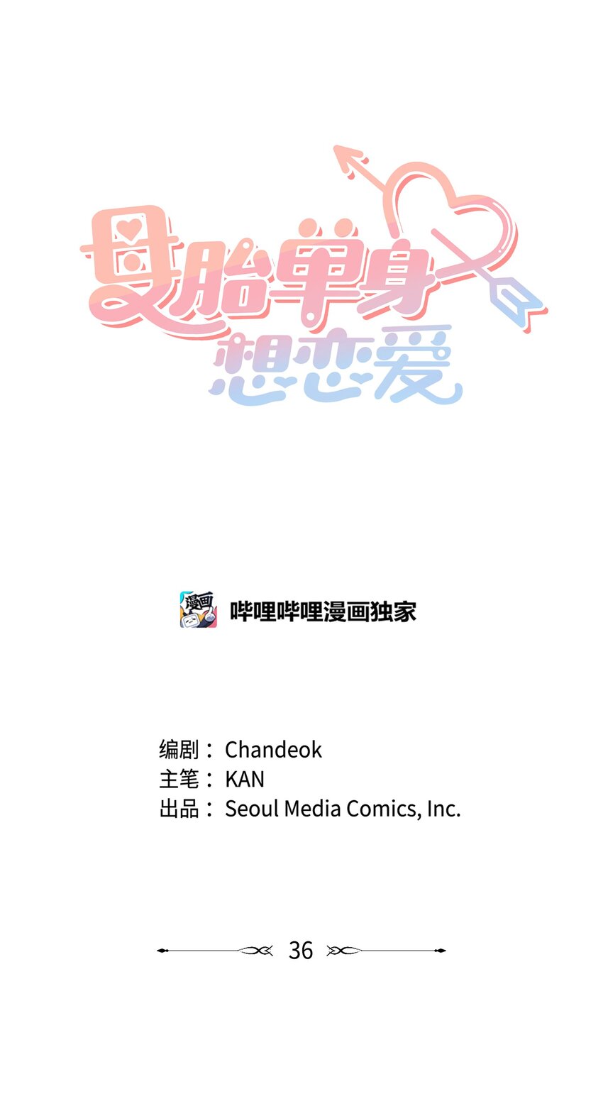 36 神秘的客人(1/2)-第36话
