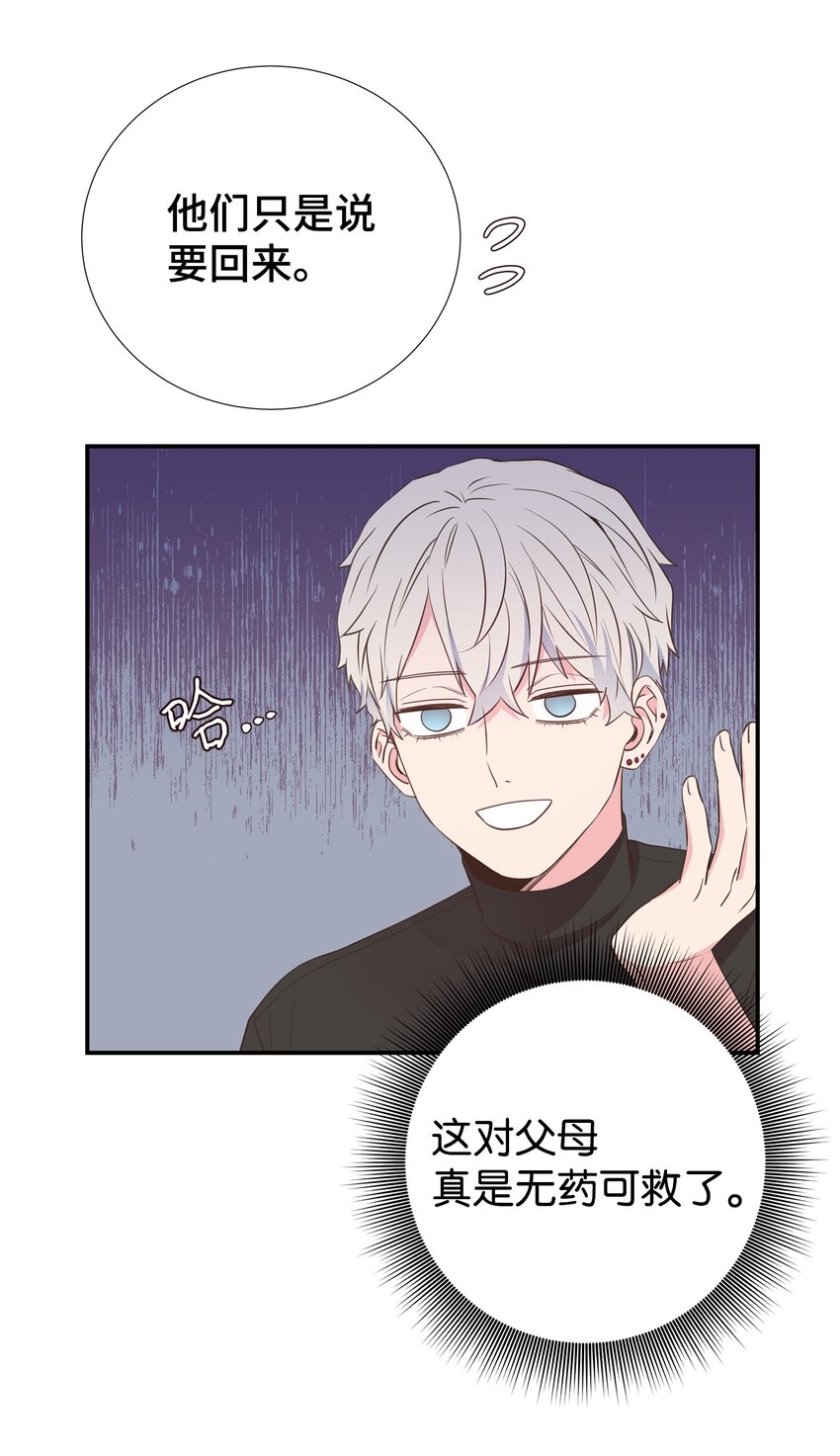 36 神秘的客人(1/2)-第36话