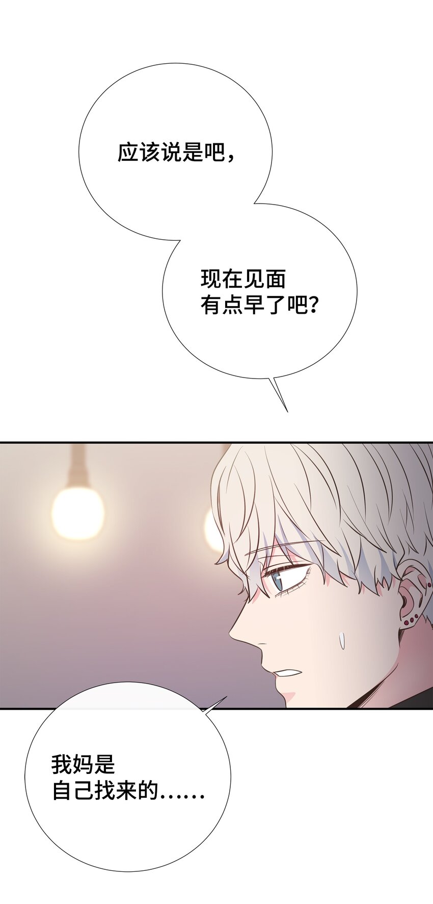36 神秘的客人(1/2)-第36话