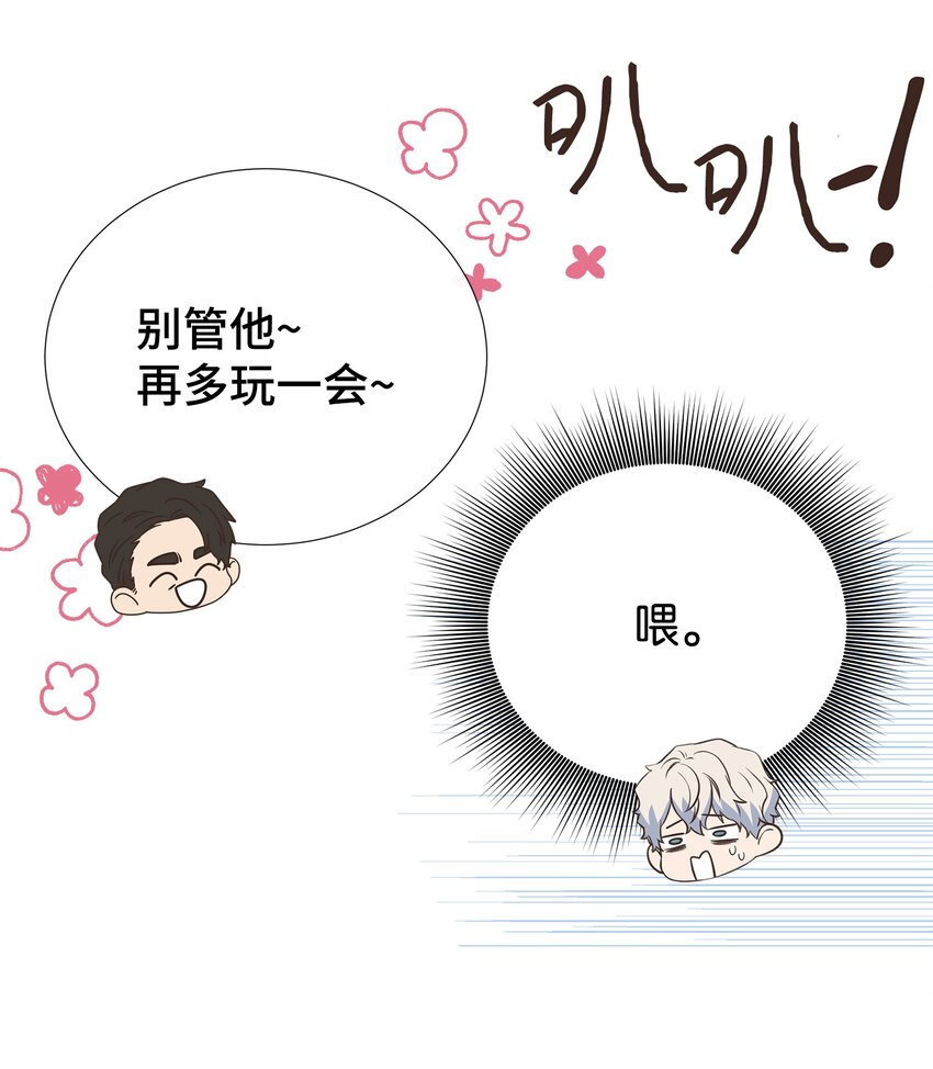 38 一不做二不休(1/2)-第38话