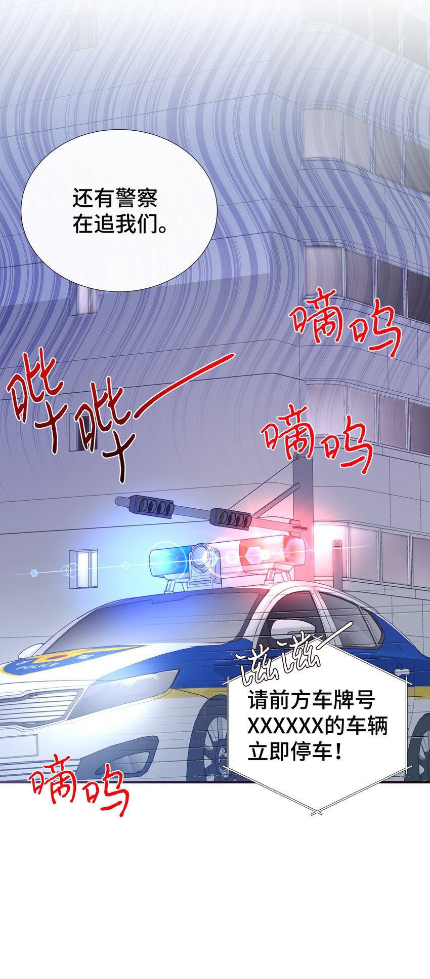 38 一不做二不休(1/2)-第38话