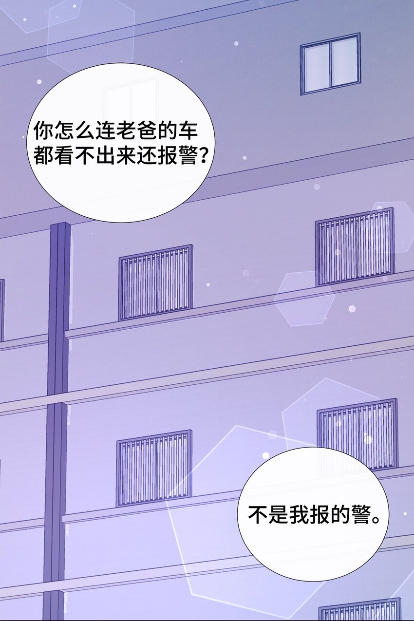 38 一不做二不休(1/2)-第38话