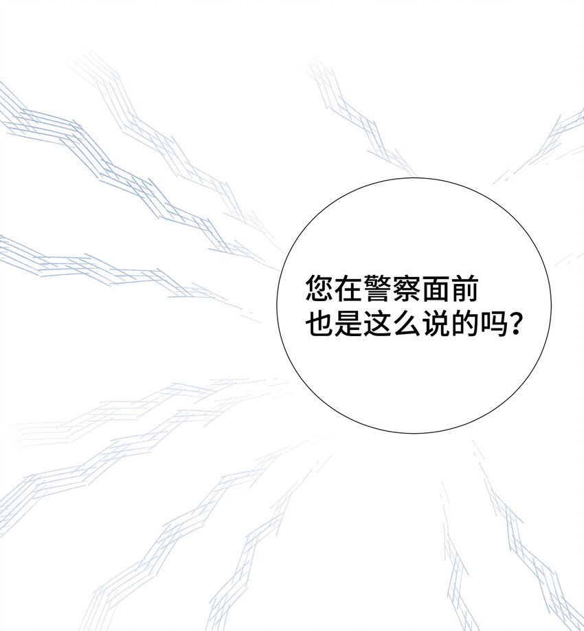 38 一不做二不休(1/2)-第38话