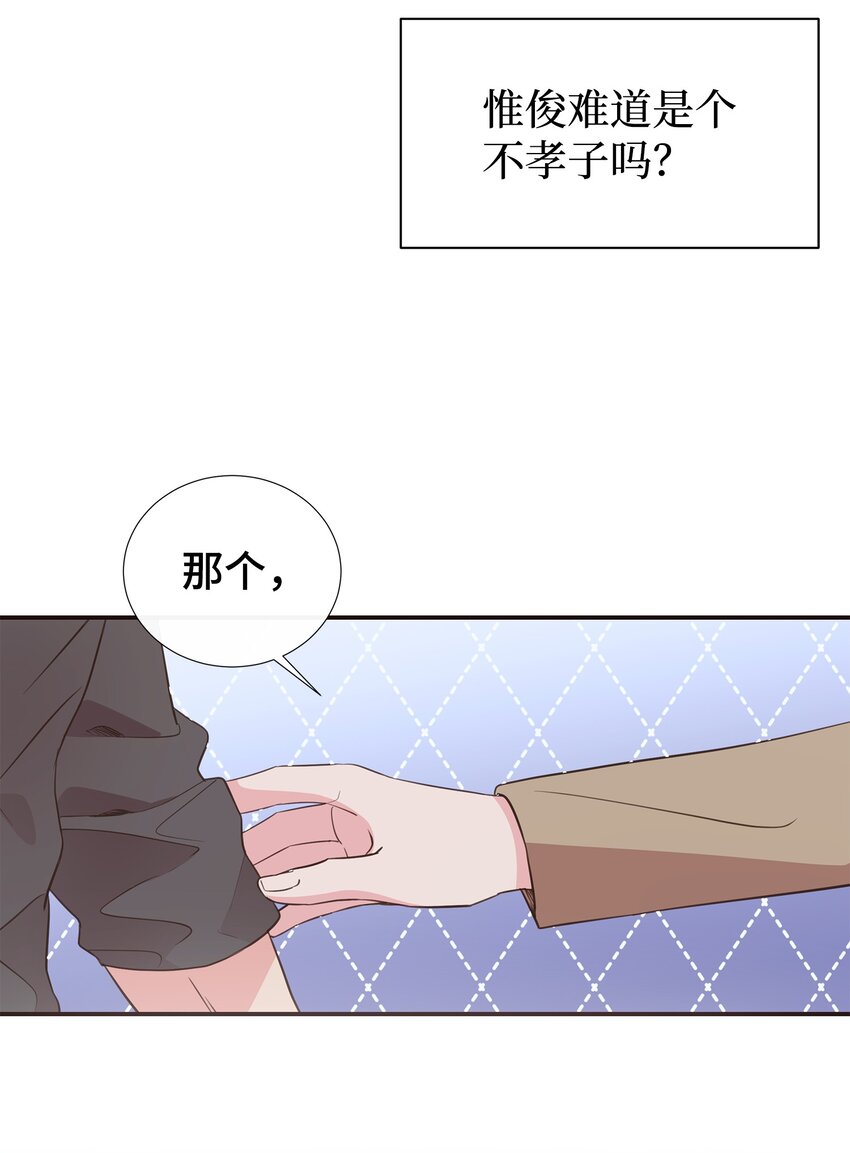 38 一不做二不休(1/2)-第38话