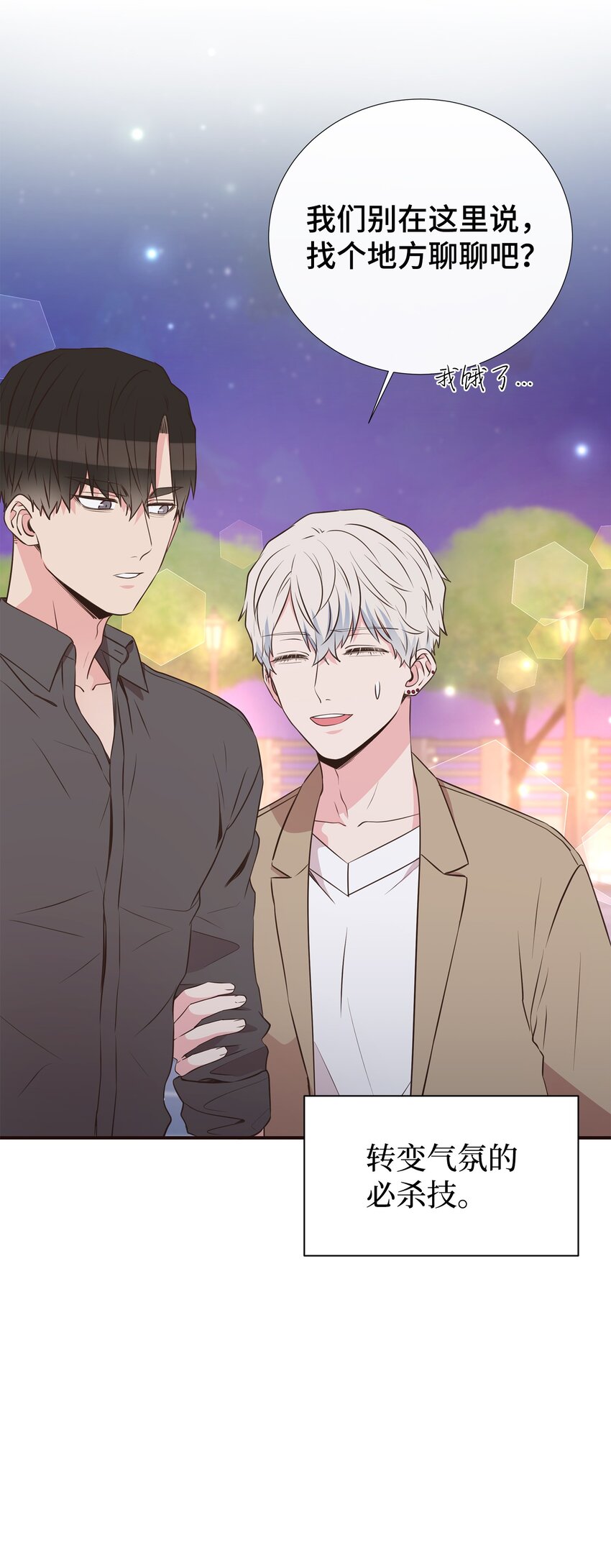38 一不做二不休(1/2)-第38话