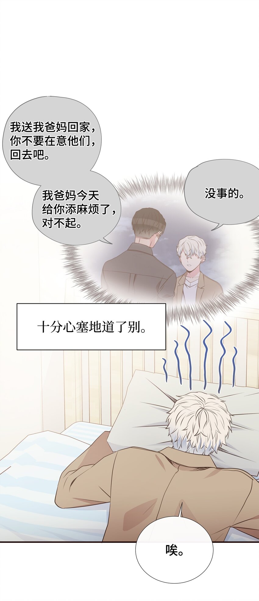 38 一不做二不休(1/2)-第38话