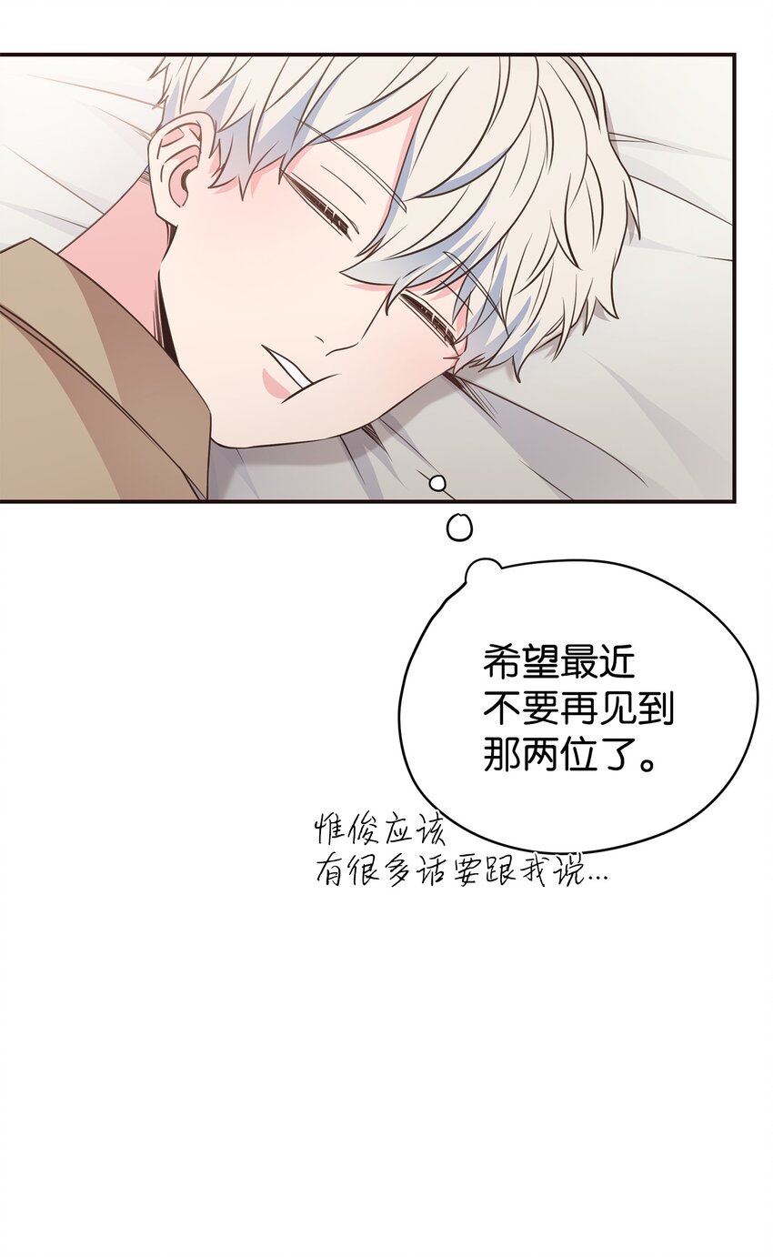 38 一不做二不休(1/2)-第38话
