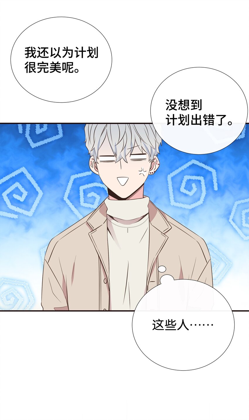 38 一不做二不休(1/2)-第38话