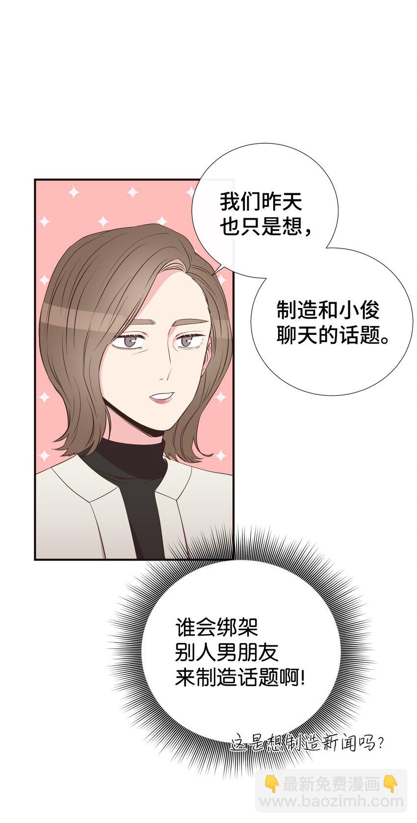 38 一不做二不休(1/2)-第38话