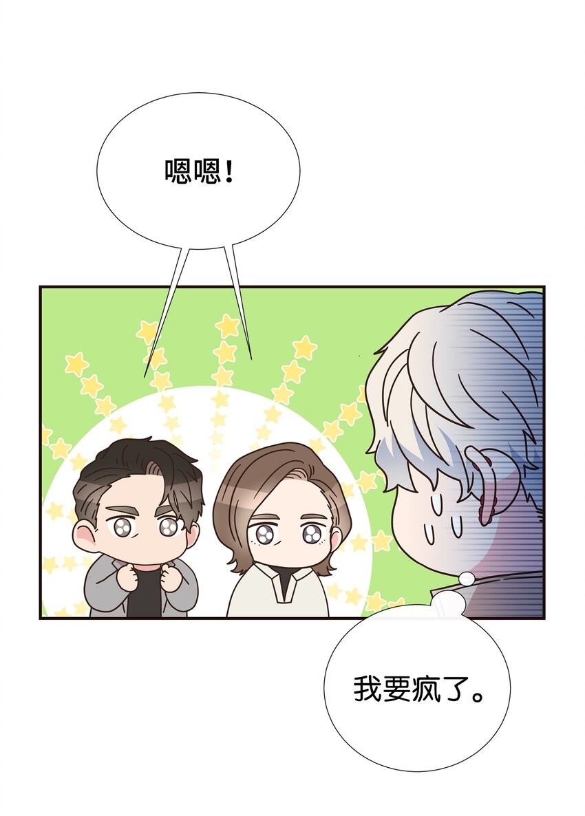 38 一不做二不休(1/2)-第38话