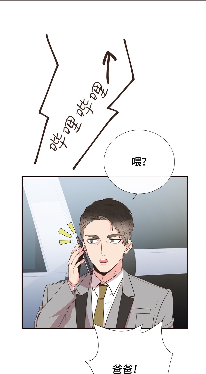 38 一不做二不休(1/2)-第38话
