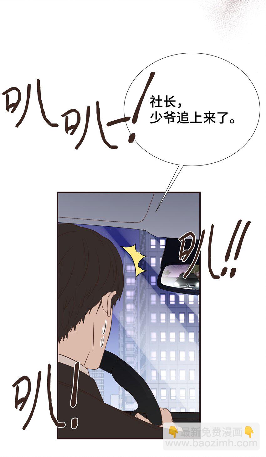 38 一不做二不休(1/2)-第38话
