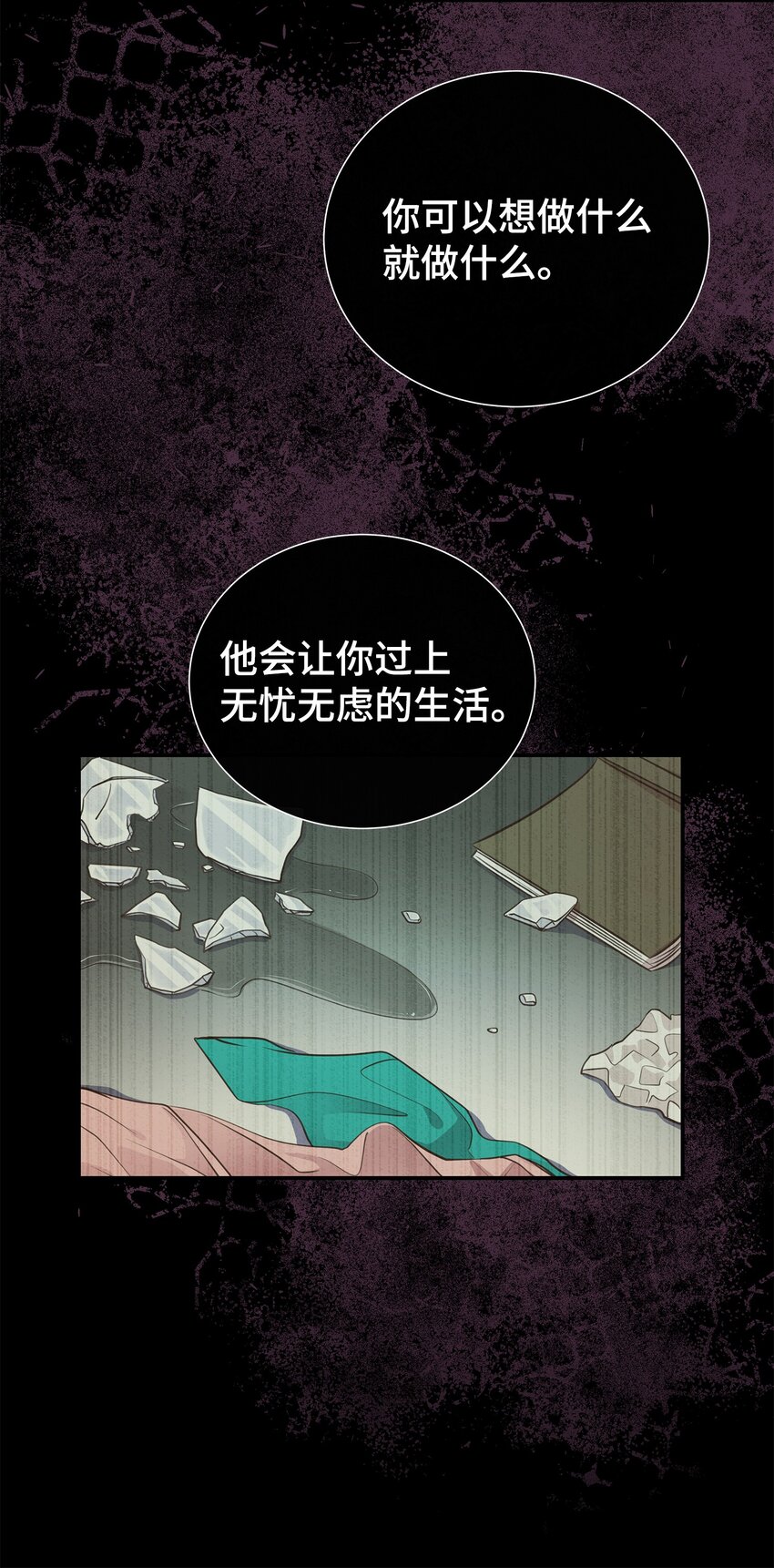 40 找点麻烦(1/2)-第40话