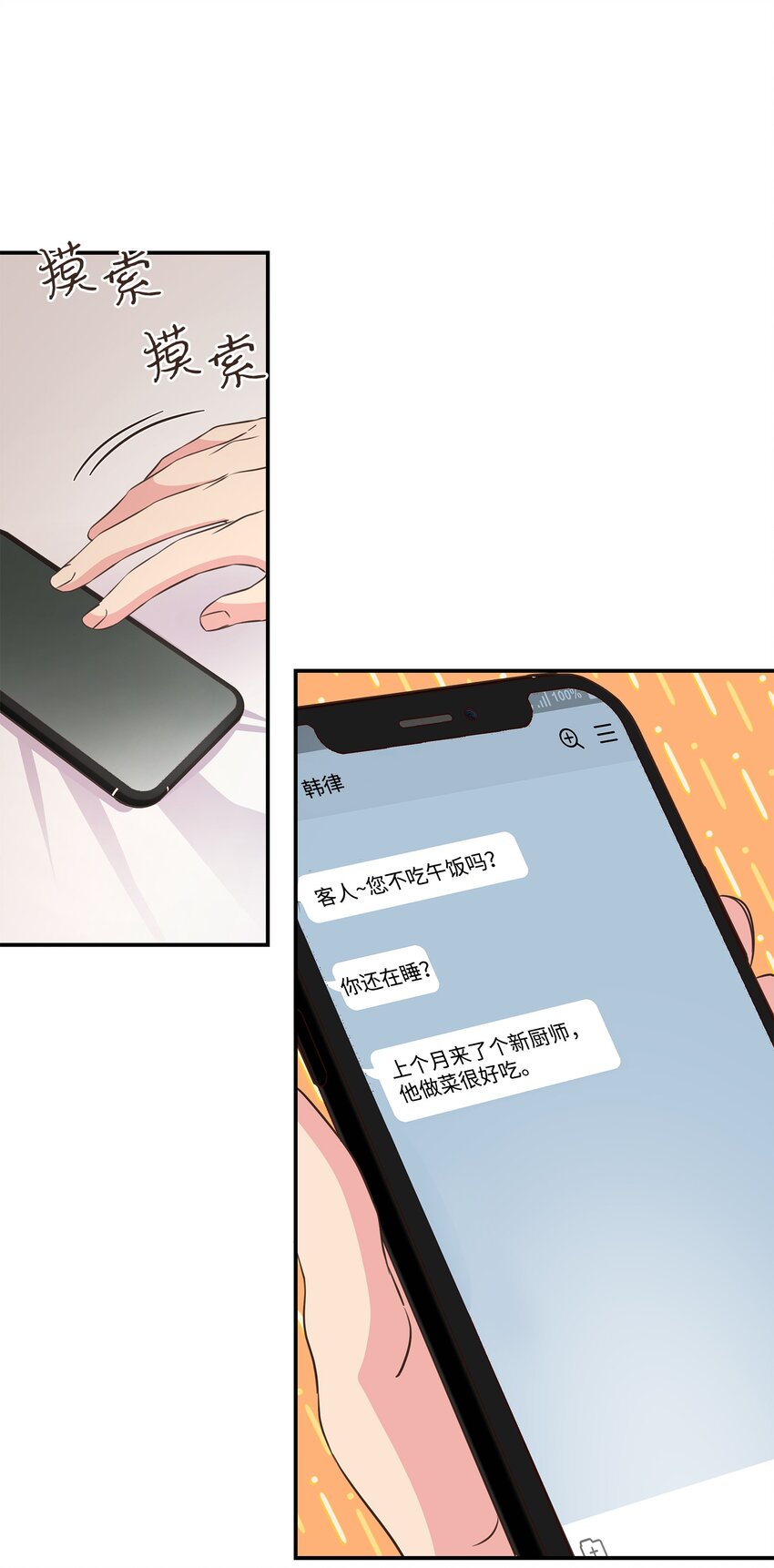 40 找点麻烦(1/2)-第40话