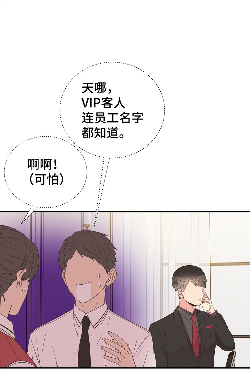 40 找点麻烦(1/2)-第40话